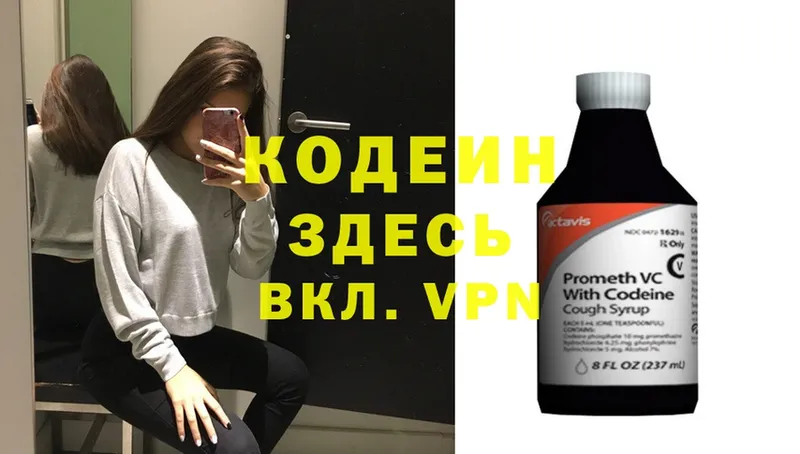 Кодеиновый сироп Lean Purple Drank  Александровск 