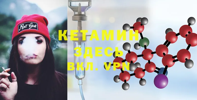 КЕТАМИН ketamine  Александровск 