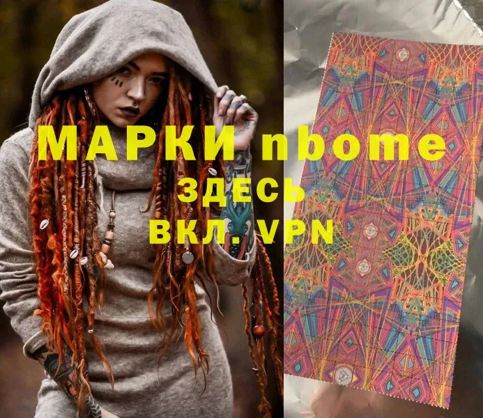 где купить наркоту  Александровск  Марки NBOMe 1500мкг 